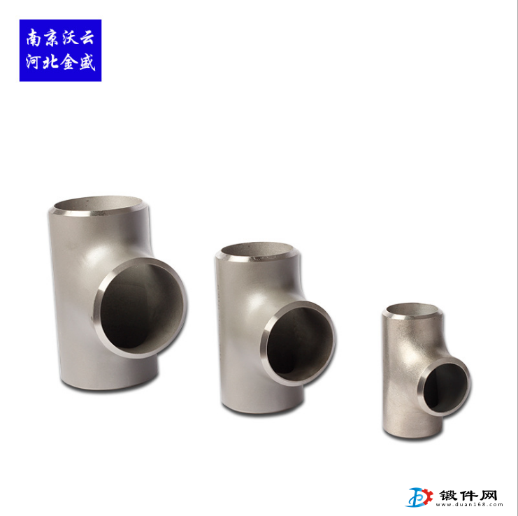 供應不銹鋼三通管件