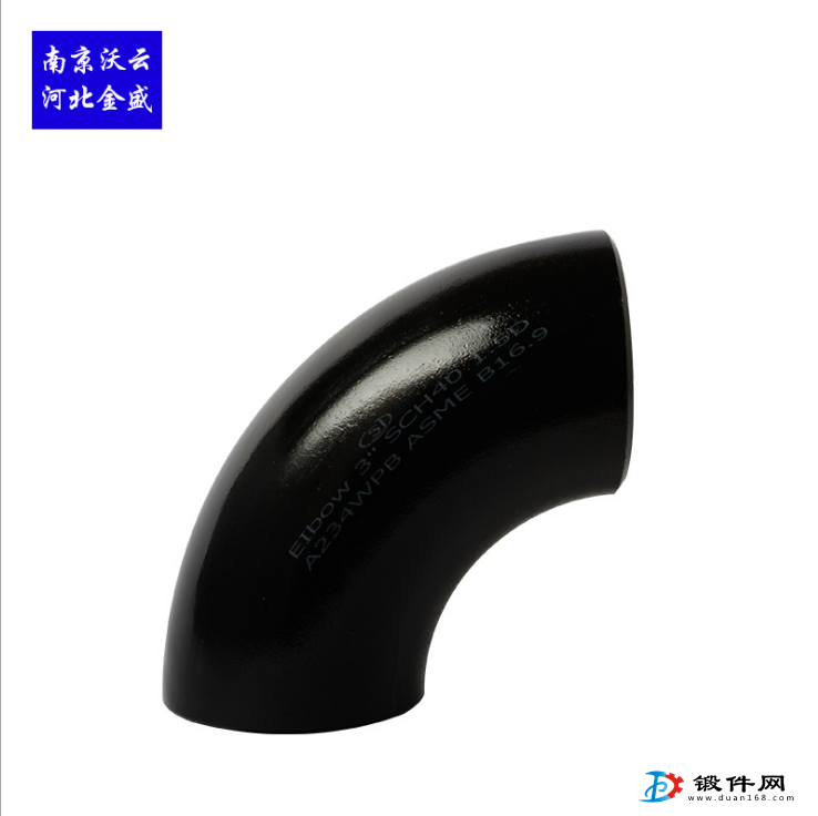 供應碳鋼無縫彎頭