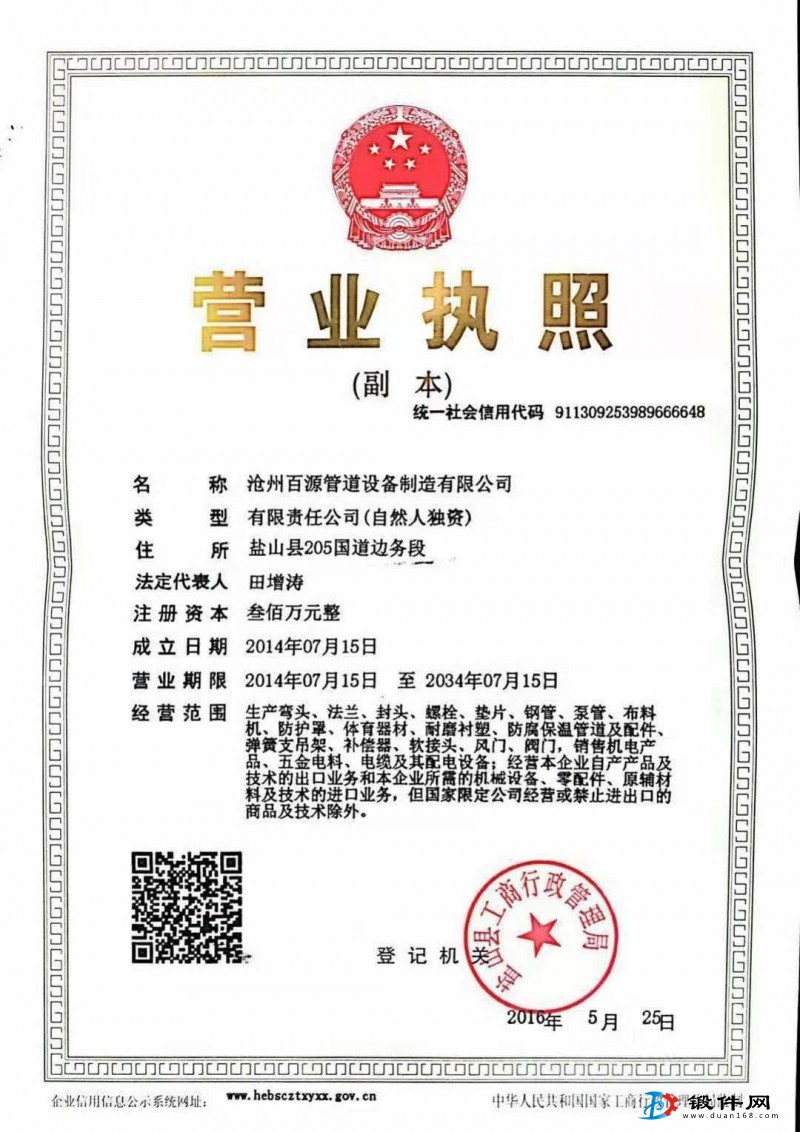 百源法蘭 純料鍛打，新標、老標、WN對焊、SO帶頸蝶式法蘭