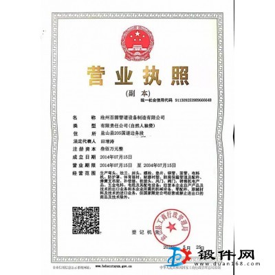百源法蘭 純料鍛打，新標、老標、WN對焊、SO帶頸蝶式法蘭