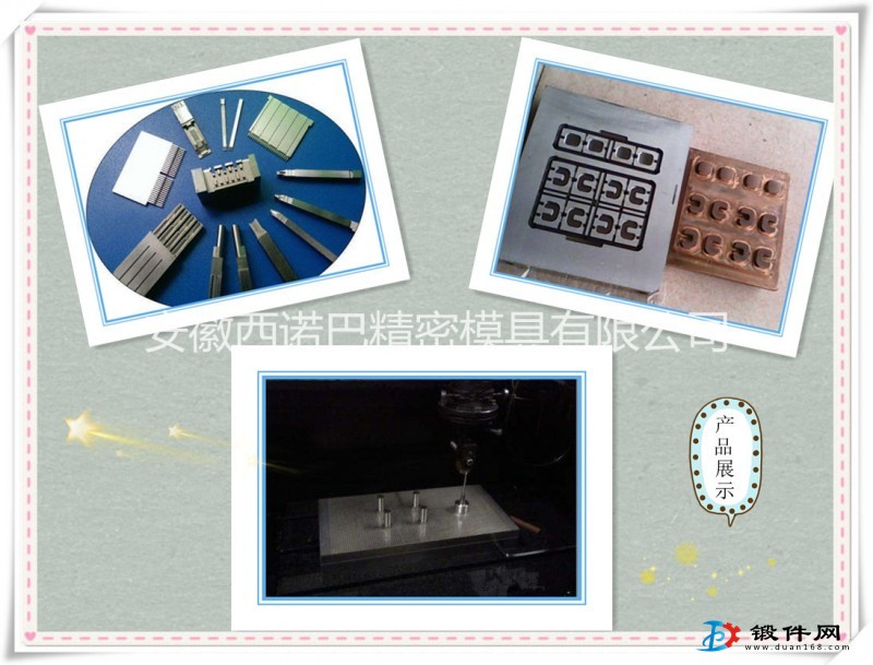 精密放電加工，三菱放電機，鏡面放電加工 安徽西諾巴