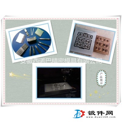 精密放電加工，三菱放電機，鏡面放電加工 安徽西諾巴