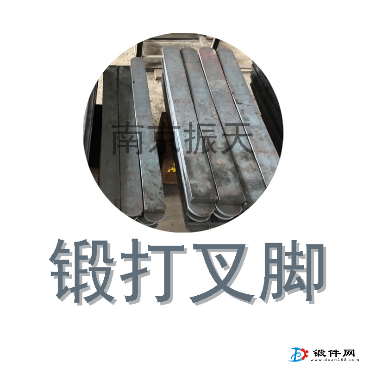 供應鍛件毛坯 叉腳