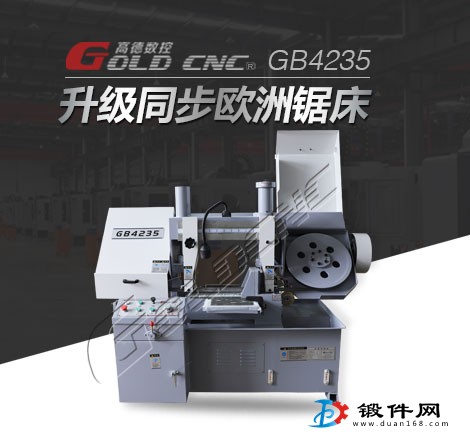 山東高德 GB4228半自動金屬帶鋸床  廠家直銷