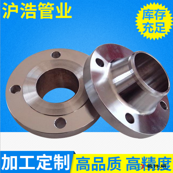 供應不銹鋼高壓法蘭