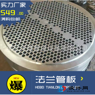 供應耐高壓20#碳鋼管板