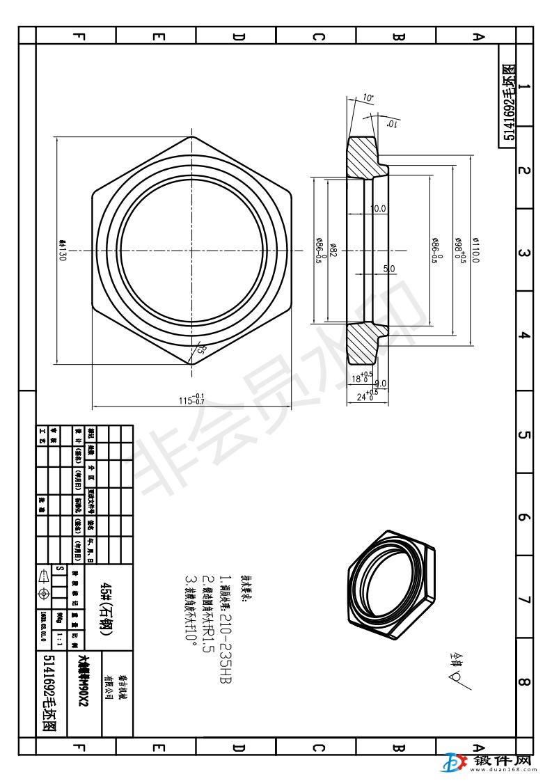 詢價磨具費 加工費