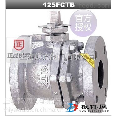 供應日本北澤FAS-125FCTB精鑄鐵球閥總經銷