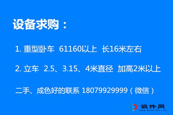 求購：重臥、立車