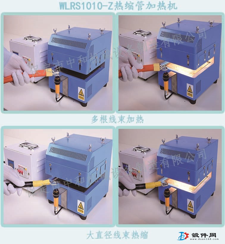 臺式熱縮管加熱機 連續熱縮套管加熱機 線束熱縮 烘熱縮套管
