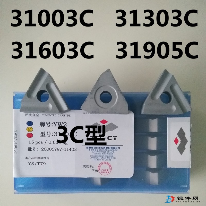 磨車刀硬質合金機夾刀片YW2 YT15 T31305FZ