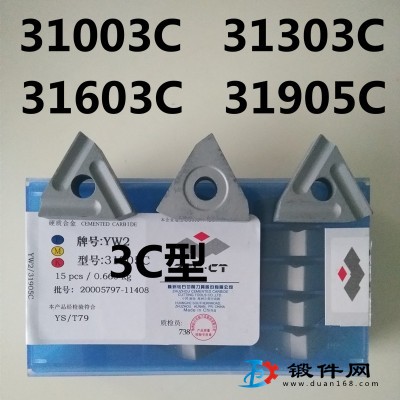 硬質合金刀粒YG8N YG6 YT726 4XH16R銑刀片