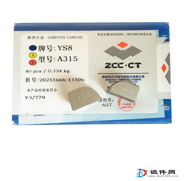 硬質合金刀頭YW1 YT15 YG8  A330 A330Z