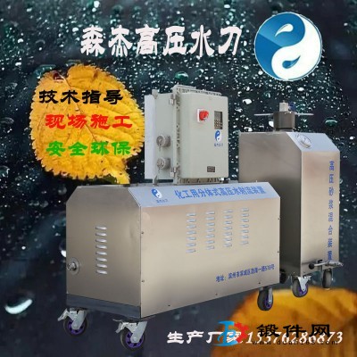 便攜式高壓水刀切割設備 安全防爆冷切割 生產廠家化工廠拆遷