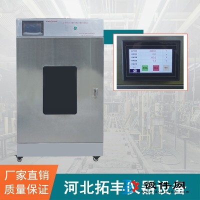SD-MW-02型安全帽安全網綜合紫外線老化箱
