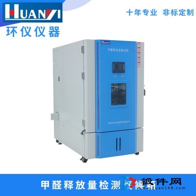 15年品牌甲醛釋放量檢測用氣候箱 ，環境檢測儀器使用方法