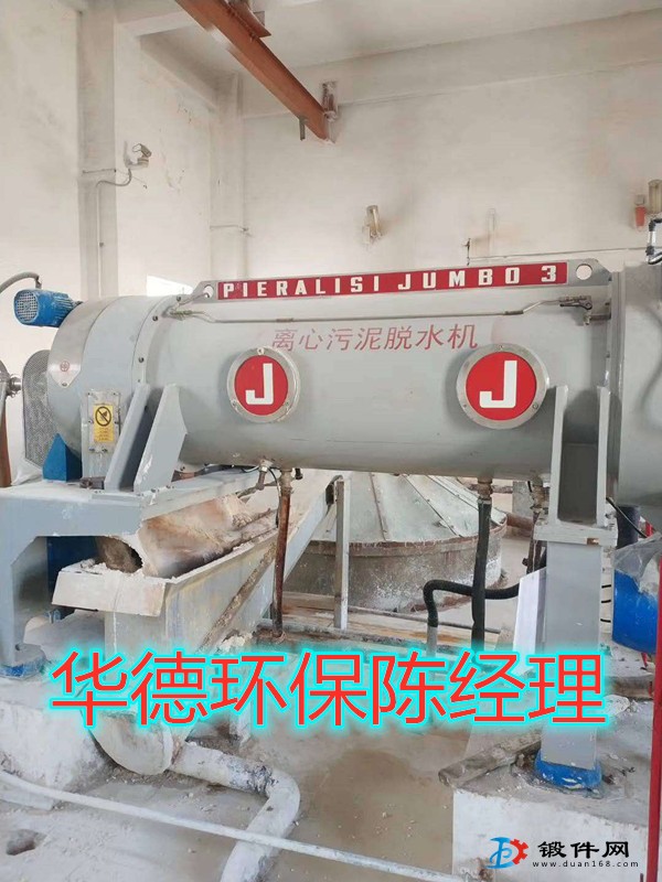 淄博餐廚貝亞雷斯脫水離心機螺旋修復震動