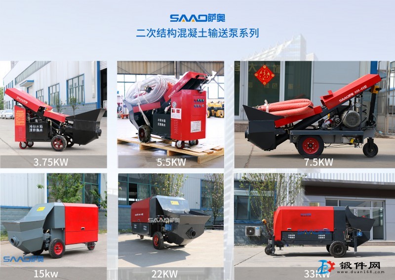 微型泵車薩奧混凝土工地澆注混凝土泵車薩奧二次結構泵車