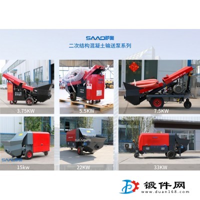 微型泵車薩奧混凝土工地澆注混凝土泵車薩奧二次結構泵車