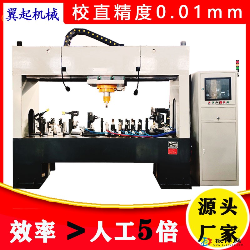 數控全自動校直機