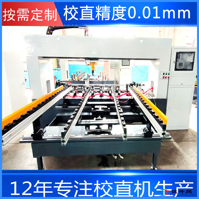 全自動校直機 數控光