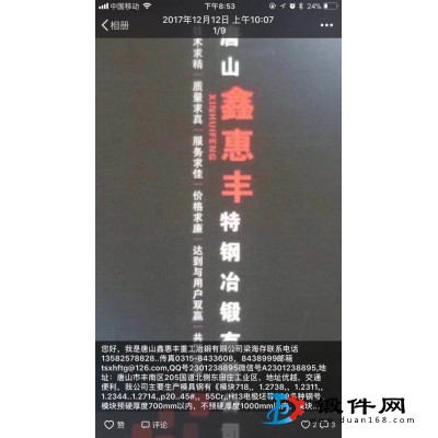 鍛件，鑄件，鋼錠，電極坯，電渣錠