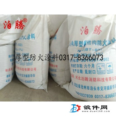 佛山厚型防火涂料今日價格,佛山厚型防火涂料最新報價