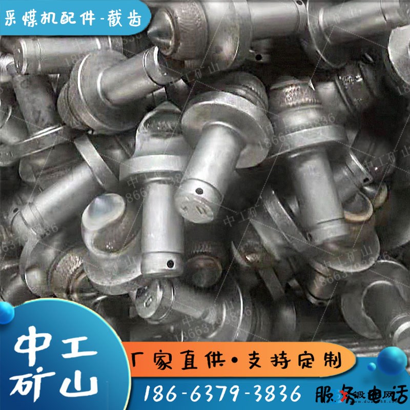 U82掘進機截齒抗磨硬度高 礦用采煤機肯納金屬U95截齒套