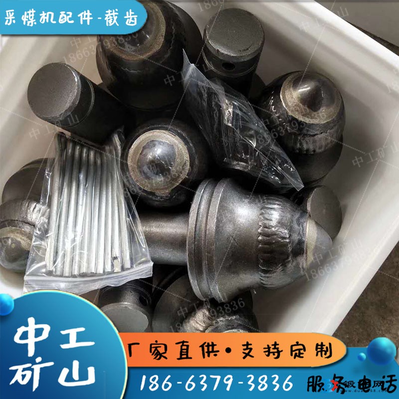 抗磨無火花掘進機截齒數量 合金鋼旋挖齒U84采煤機截齒座