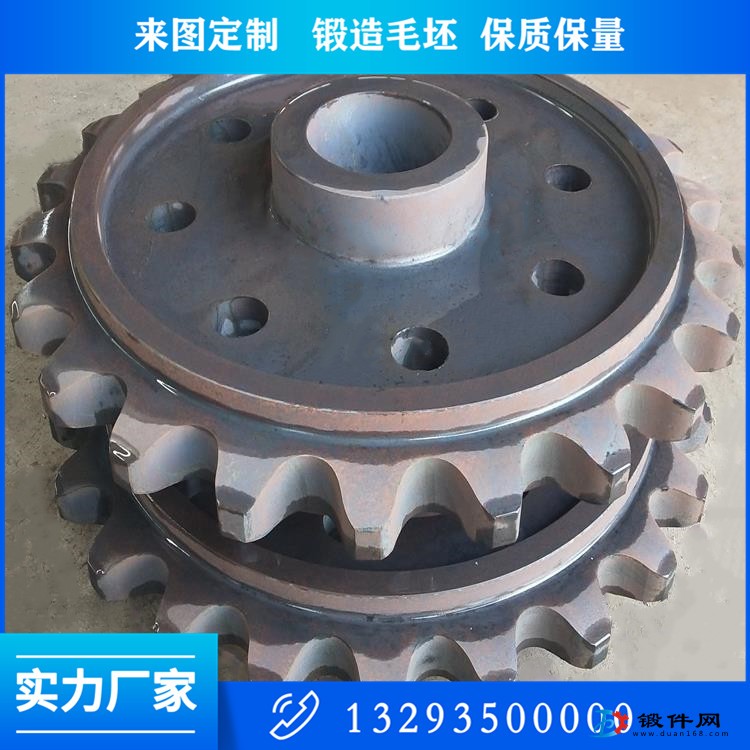 齒輪鍛件