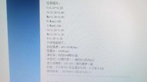 求購21Crmov5-10電渣鋼錠、鍛造鋼錠