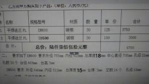 求購大口徑法蘭