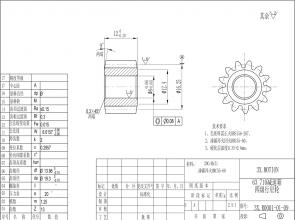 20CrMnTi齒輪