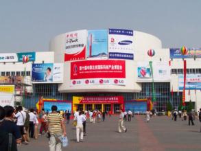 2017北京_科博會