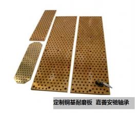 JSP自潤滑滑板/自潤滑滑塊/石墨滑塊/銅滑塊/銅滑板/固體