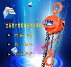 象牌手拉葫蘆將安全進行到底