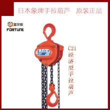 象牌手拉葫蘆起重非常合適