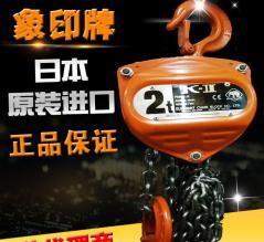 象牌手拉葫蘆完美的設計剛剛好