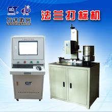 鍛造刻字機 鍛壓打字機 沖壓,鈑金打標機