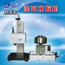 法蘭滾字機 鍛造鋼印機 環鍛打字機 法蘭鋼碼機