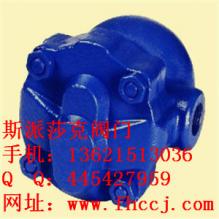 斯派莎克FT14疏水閥 專業閥門技術先進