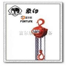 好貨不用挑就如象印牌手拉葫蘆