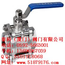 泰科絲扣三片式球閥 泰科閥門好品