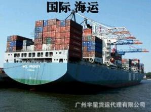 國際海運