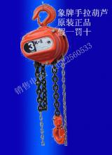 時尚款個性全能象牌手拉葫蘆