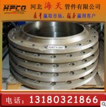DN1600大口徑對焊法蘭，大型法蘭批發