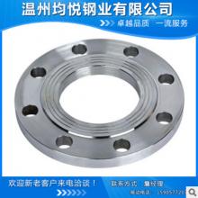 【法蘭】不銹鋼法蘭 不銹鋼法蘭304 耐腐蝕不銹鋼法蘭 現貨充足