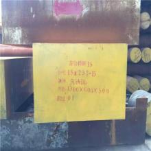 5CrNiMo熱作模具圓鋼模塊生產廠家廣東直銷