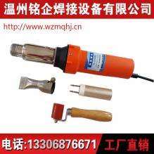 塑料焊槍，房屋修補熱風槍，焊槍廠家促銷