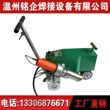 屋面防水卷材焊接機，可焊寬度40mm焊機，熱風自動焊接機